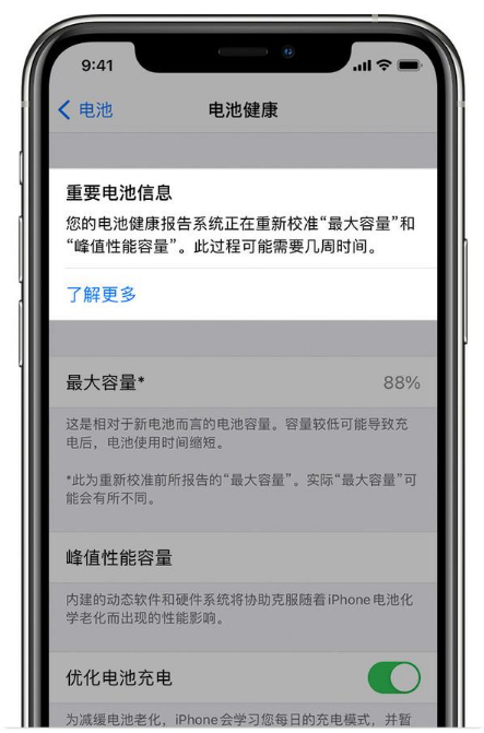 福安苹果手机维修分享升级iOS 14.5 Beta 6后如何进行电池校准 