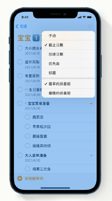 福安苹果手机维修分享iPhone 12 小技巧 