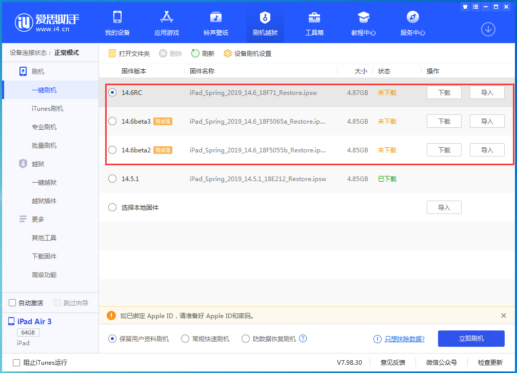 福安苹果手机维修分享升级iOS14.5.1后相机卡死怎么办 