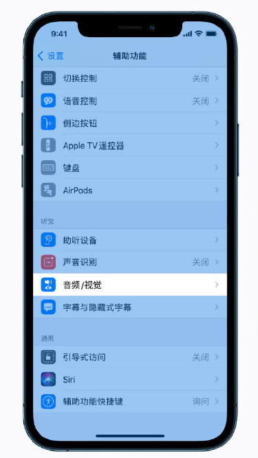 福安苹果手机维修分享iPhone 12 小技巧 