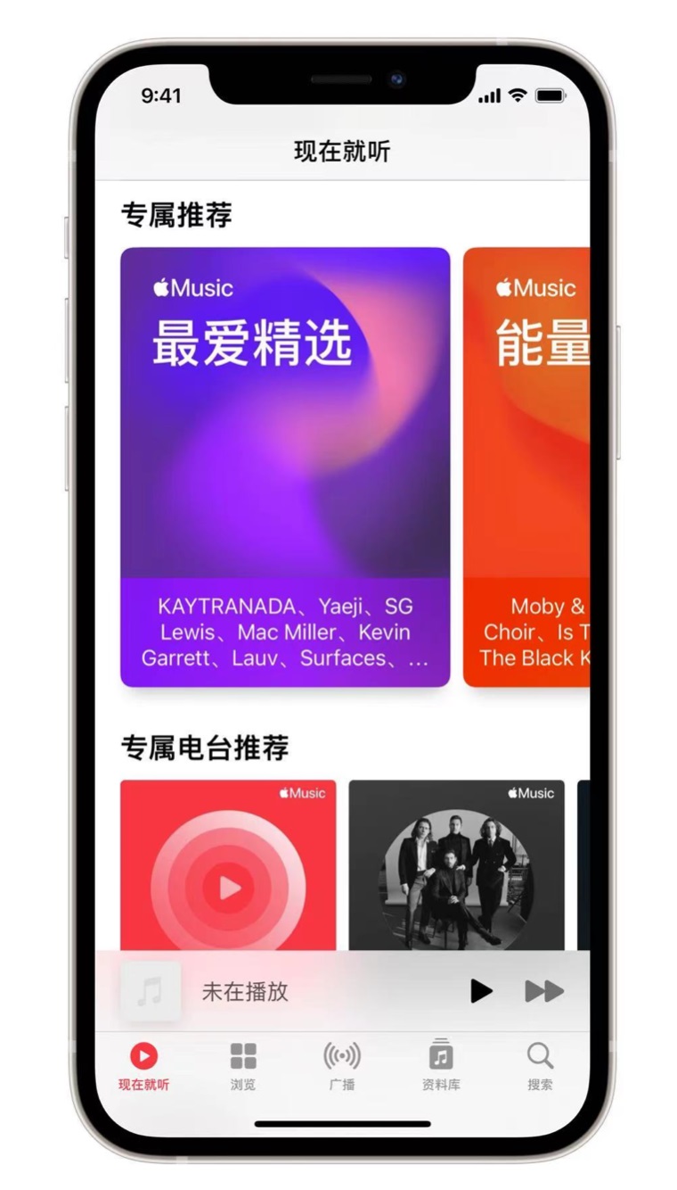 福安苹果手机维修分享iOS 14.5 Apple Music 新功能 