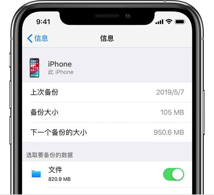 福安苹果手机维修分享iPhone 显示“备份失败”应如何解决 