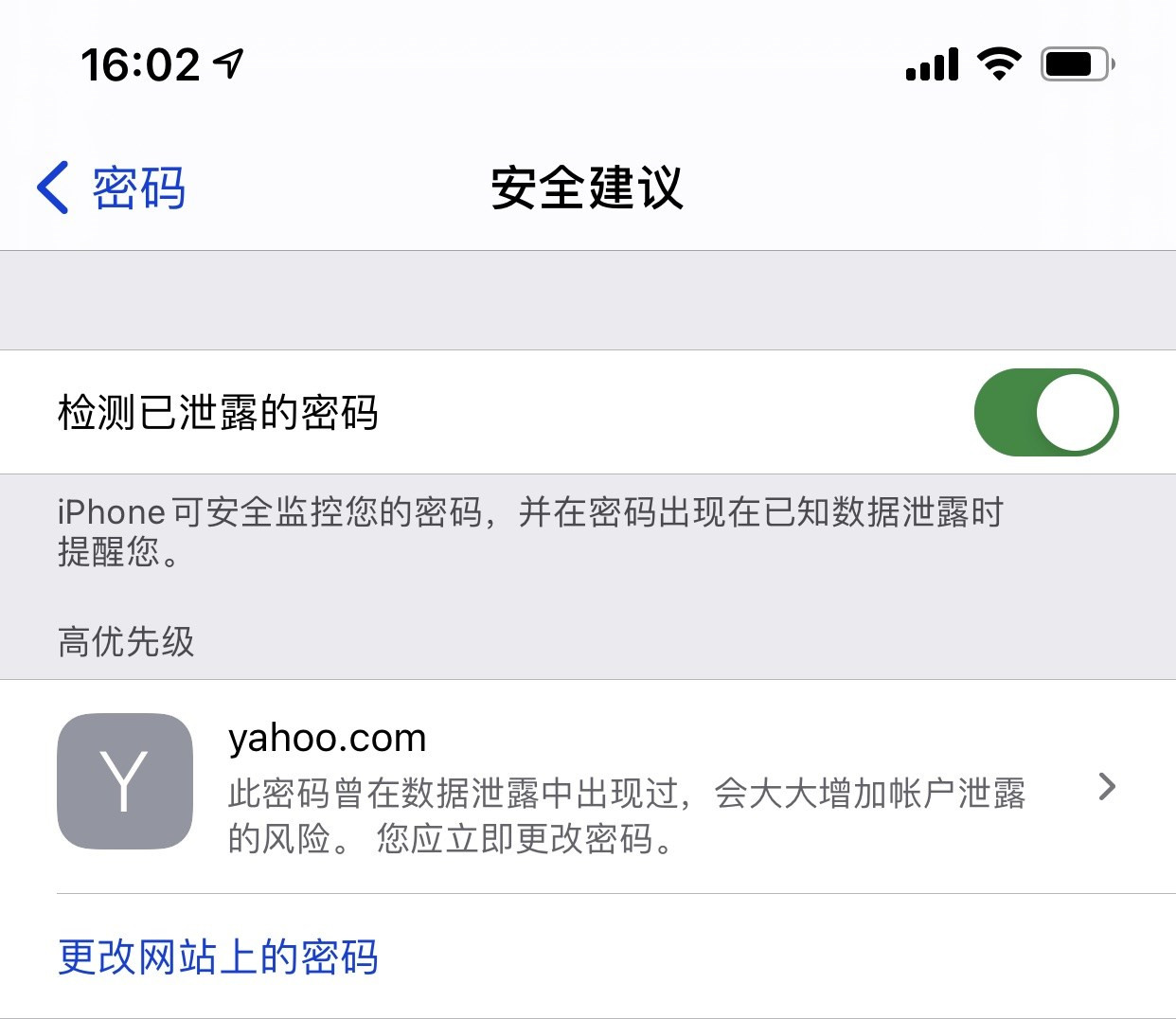 福安苹果手机维修分享iCloud 钥匙串有什么用 