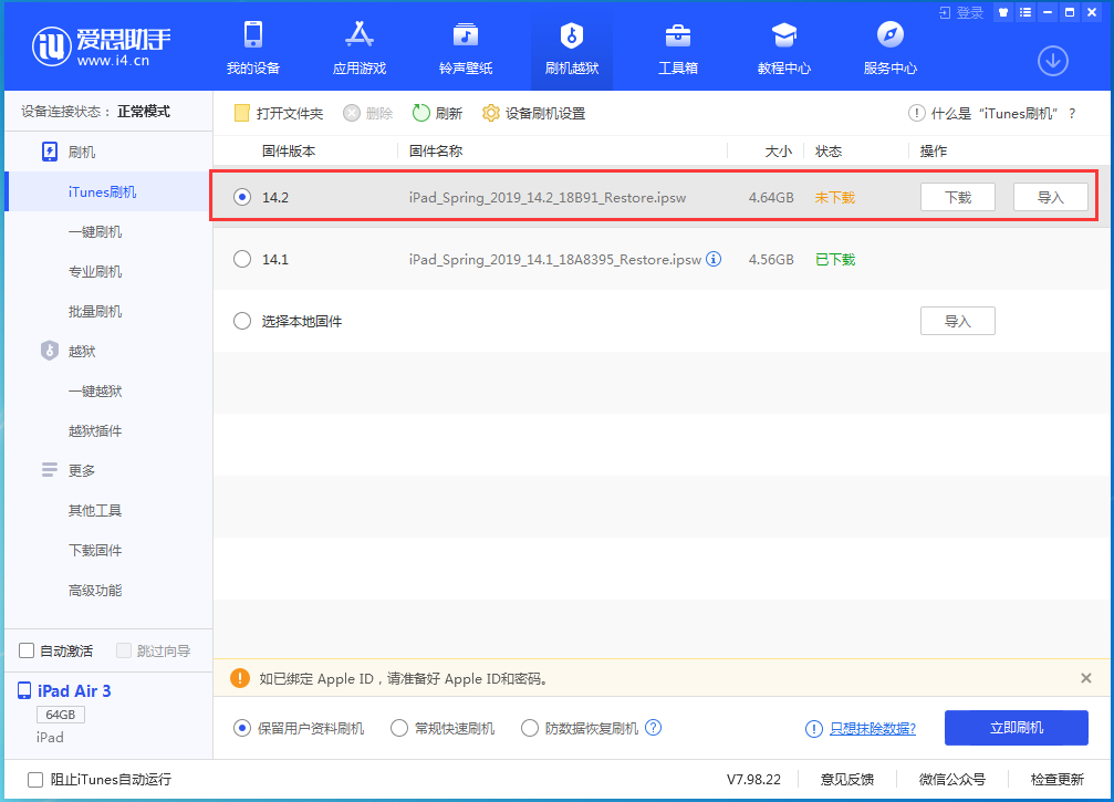 iOS 14.2RC 版更新了什么内容？附升级方法