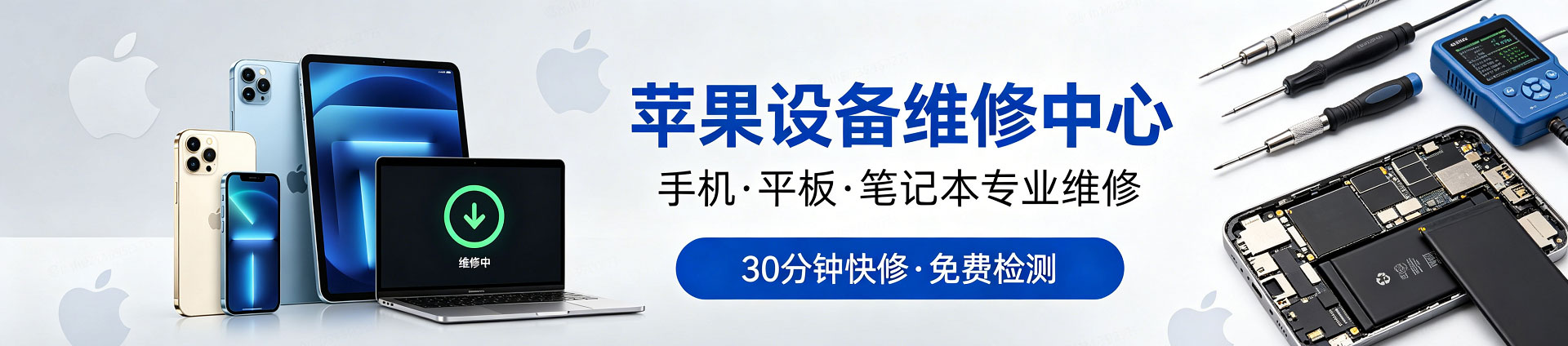 福安苹果手机维修服务地址查询